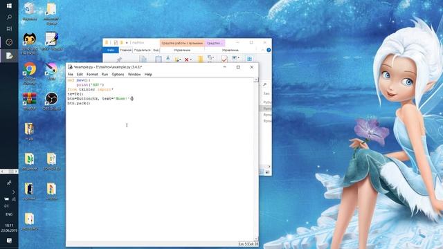 Модуль tkinter в Python №1 смотреть онлайн