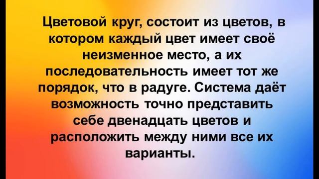 Цветоведение смотреть онлайн
