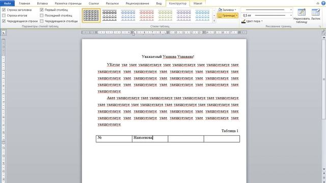 Создание текстовых документов средствами Microsoft Word смотреть онлайн