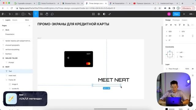 3 дизайна сайта за 1 вечер в Figma с нуля смотреть онлайн