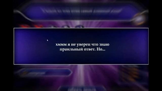 Кто хочет стать миллионером альфа construct 2 смотреть онлайн