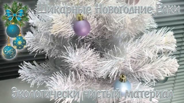 Ель искусственная царь елка. смотреть онлайн