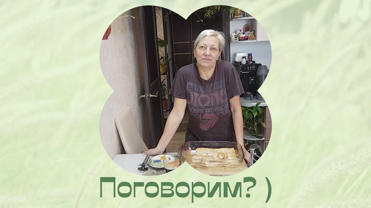 А просто поговорить . Без цветов. смотреть онлайн