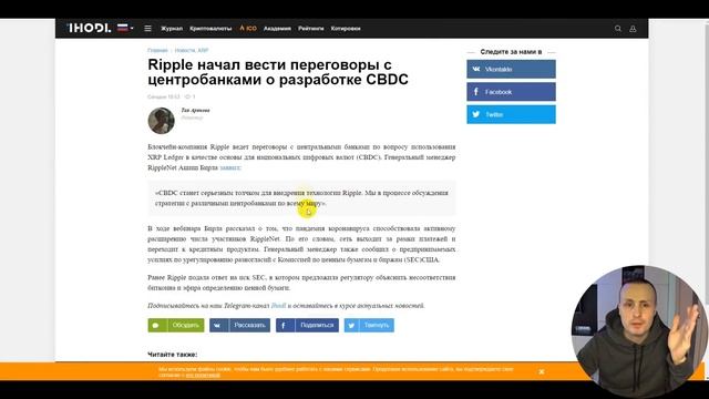 Биткоин в правильном направлении / До XRP добрались черти смотреть онлайн