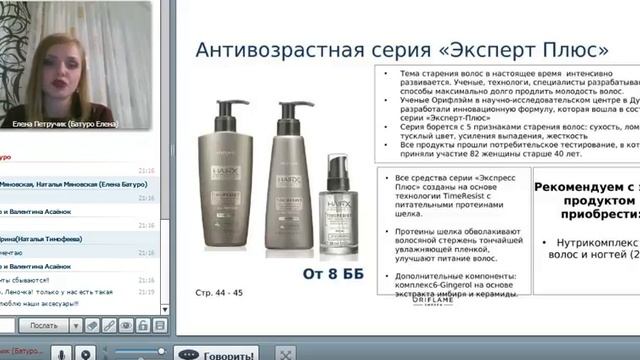 Фишки и акценты каталога№13 Петручик Елена смотреть онлайн