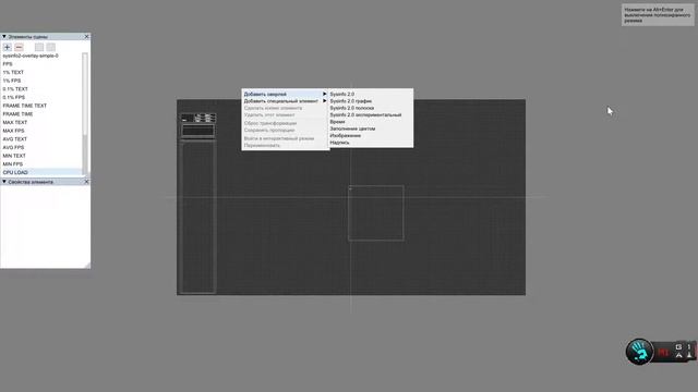 FPS MONITOR Не работает