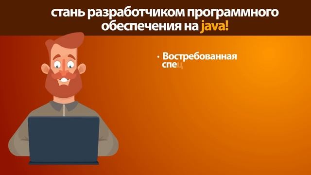 Разработка программного обеспечения на Java смотреть онлайн