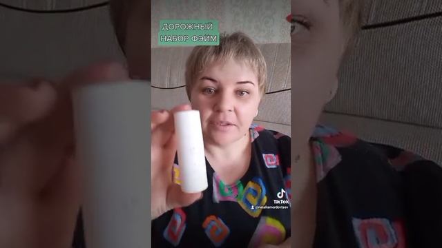 Дорожный набор Фэйм от Атоми. смотреть онлайн