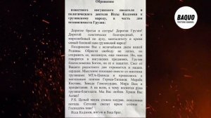 🚨ЧЕЧЕНЦЫ, вот и вся разница между ингушами иорстхой, обращение к Грузии и к Вайнахам. Кодзоев,Опиев