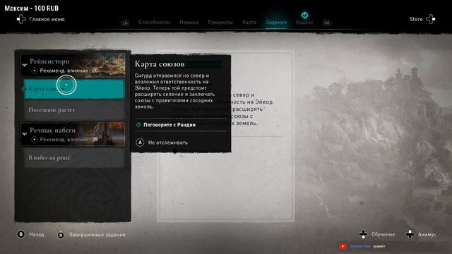 💖 Прохождение 💖Assassins Creed Valhalla 4 смотреть онлайн