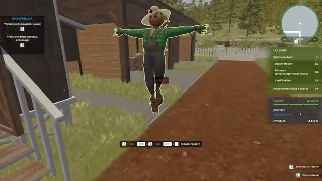 || HOUSE FLIPPER || FARM - делаем заказы с фермой