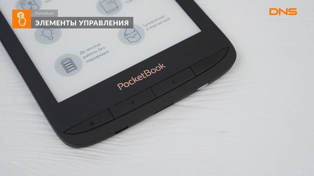 Распаковка электронной книги PocketBook 627 / Unboxing PocketBook 627 смотреть онлайн