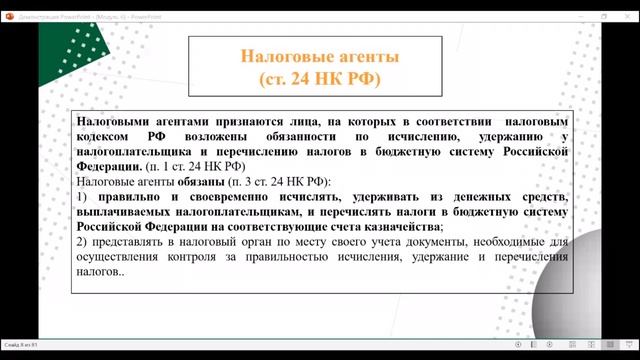 Налогообложение предпринимательской деятельности смотреть онлайн