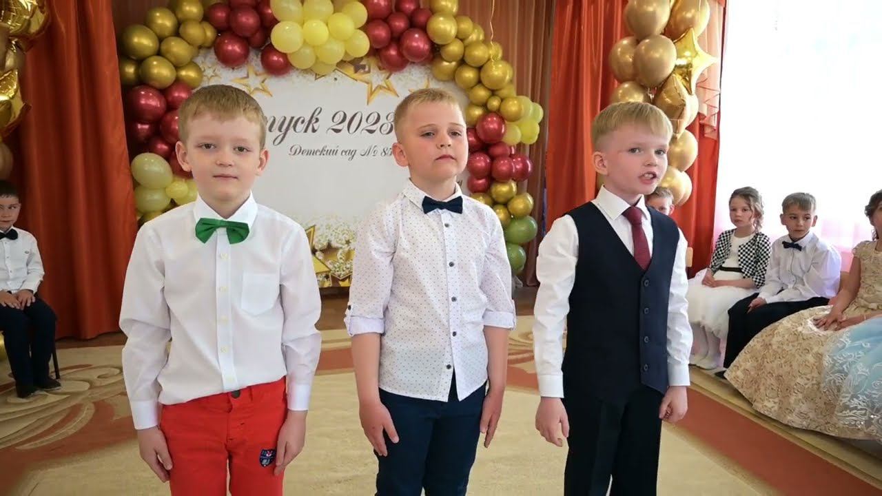 85 дс 5 гр, Выпускной утренник 2023 смотреть онлайн