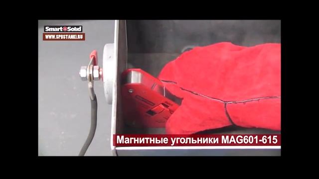 Магнитные угольники для сварки краткий обзор смотреть онлайн