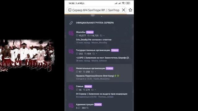 КАК ПОВЫСИТЬСЯ НА ОРГАНИЗАЦИЯХ?? | Santrope RP