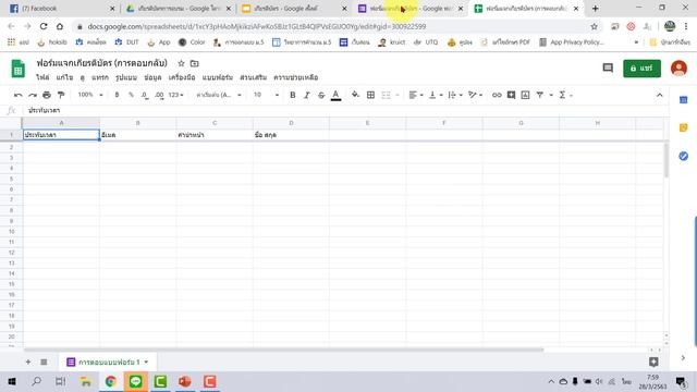 การสร้างฟอร์มส่งอีเมล์และเกียรติบัตรให้กับผู้เข้าอบรม смотреть онлайн