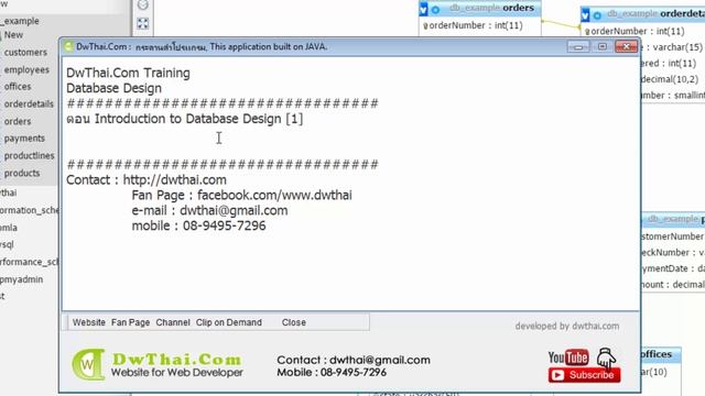 Database Design : Introduction to Database Design [1] การออกแบบฐานข้อมูล смотреть онлайн