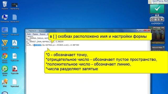 Создание типов линий AutoCAD смотреть онлайн