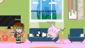 Мать издевалась над дочкой в гача лайв