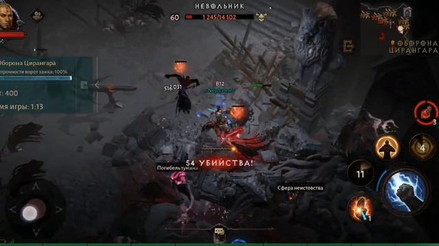 Оборона Цирангар Diablo immortal Cirangar смотреть онлайн