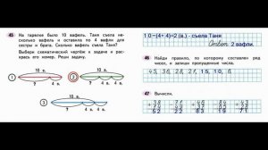 Страница.17  Рабочая тетрадь по математике  2 класс.  Часть 2   Моро.