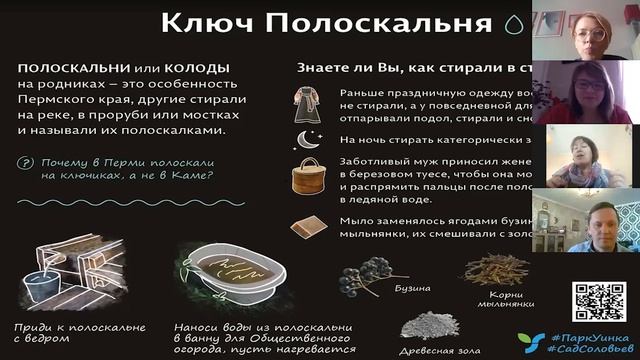 Проект “Сад соловьев”: интеграция долин малых рек Перми в социальное пространство города. смотреть онлайн