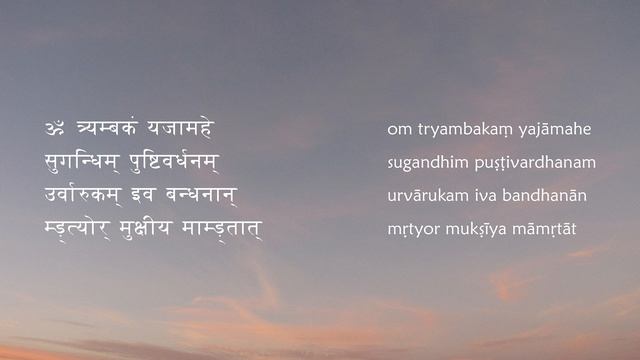 Mahamrityunjaya Mantra (108 rounds) смотреть онлайн