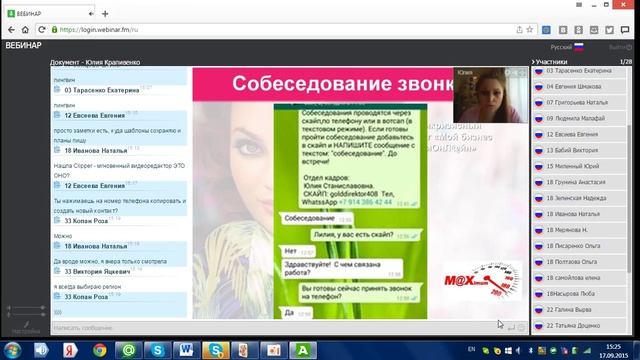 Работа резюме через Ватсап смотреть онлайн