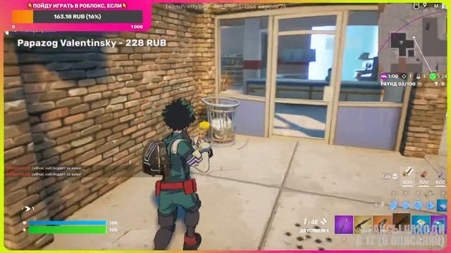 РАЗНОШУ ПОДПИСЧИКОВ В ОБНОВЛЕНИИ | FORTNITE смотреть онлайн