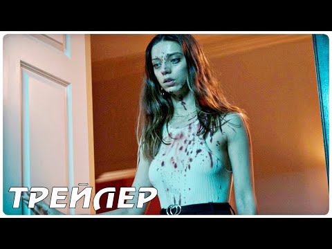 Дом у болота — Русский трейлер (2022).mp4 смотреть онлайн