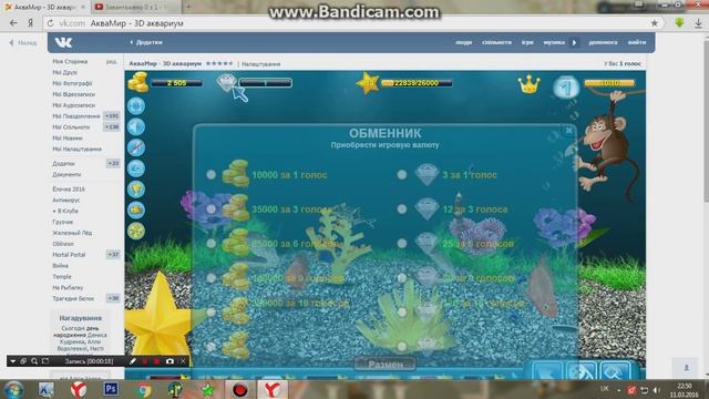 Как потратить голоса вк!!! смотреть онлайн