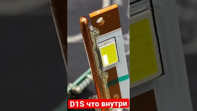 # D1S LED что находится внутри. смотреть онлайн