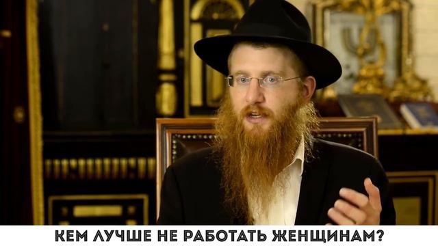 Кем лучше не работать женщинам? смотреть онлайн
