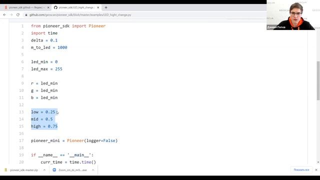 Вебинар "Программирование Пионера Мини на языке Python" смотреть онлайн