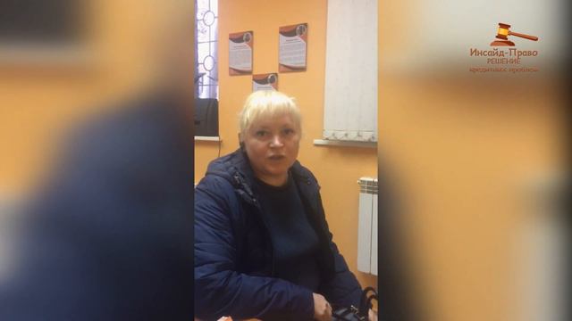 Отзывы о компании Инсайт Право. Мнение о работе фирмы Инсайд-право Иркутск. Оценка Инсайд Право.