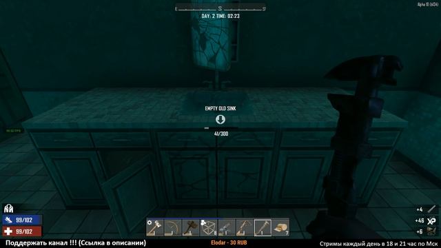 7 Days to Die Alpha 18 ► Начало выживания ► #1 (Стрим) смотреть онлайн