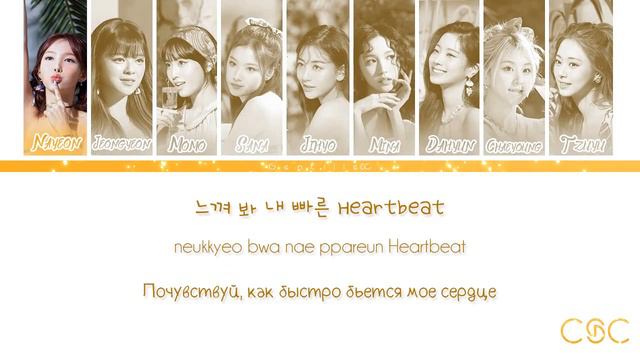 TWICE(트와이스) - Conversation (Color Coded Lyrics Rus/Rom/Han) {RUS}