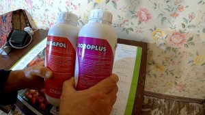 МЕГАФОЛ / MEGAFOL -  Valagro + БОРОПЛЮС / BOROPLUS - борное удобрение, Valagro