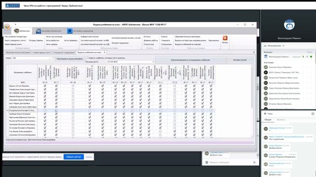 Урок №6 по работе с программой "Аверс : Библиотека" смотреть онлайн