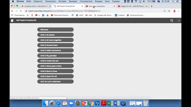 Academy Stars: Инструкция по дистанционной работе с Presentation Kit смотреть онлайн