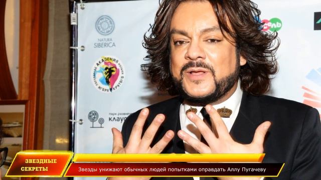 🔔 Звезды огорчают обычных людей попытками оправдать Аллу Пугачеву