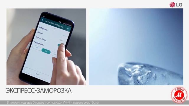 Технология SmartThinQ в холодильниках LG серии InstaView смотреть онлайн