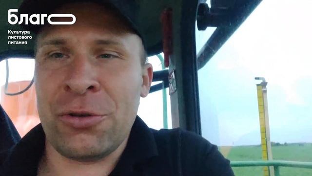 Благо. Работаем в Саратовской области смотреть онлайн