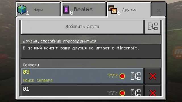 КАК ЗАЙТИ НА СЕРВЕР В МАЙНКРАФТЕ БЕЗ WIFI И. БЛОК ЛАУНЧЕРА смотреть онлайн