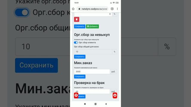 Настройки сайта смотреть онлайн
