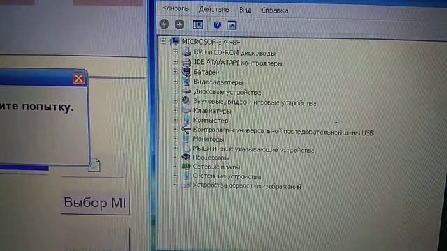 Consult 3 no connect.. смотреть онлайн