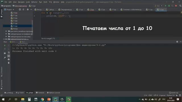 Циклы в Python смотреть онлайн