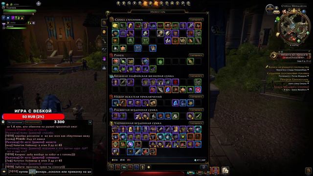 ⚡Вечерний Neverwinter l Палохил⚡ смотреть онлайн