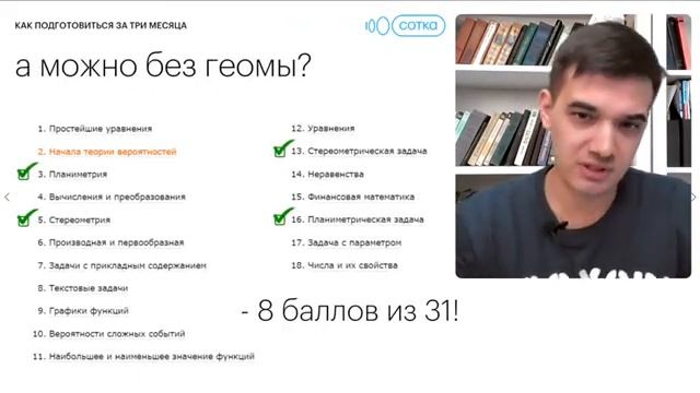 Как подготовиться к ЕГЭ по профильной математике за 3 месяца с любого уровня? смотреть онлайн